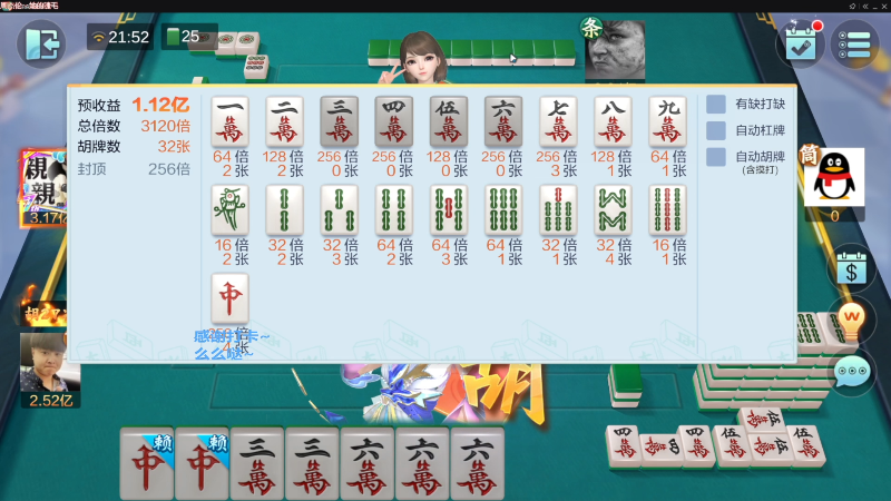 【欢乐麻将】靓旭的精彩时刻 20230302 16点场