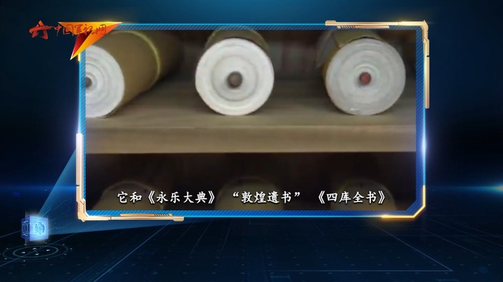 买卖不成准备硬抢 日寇为何盯上《赵城金藏》？