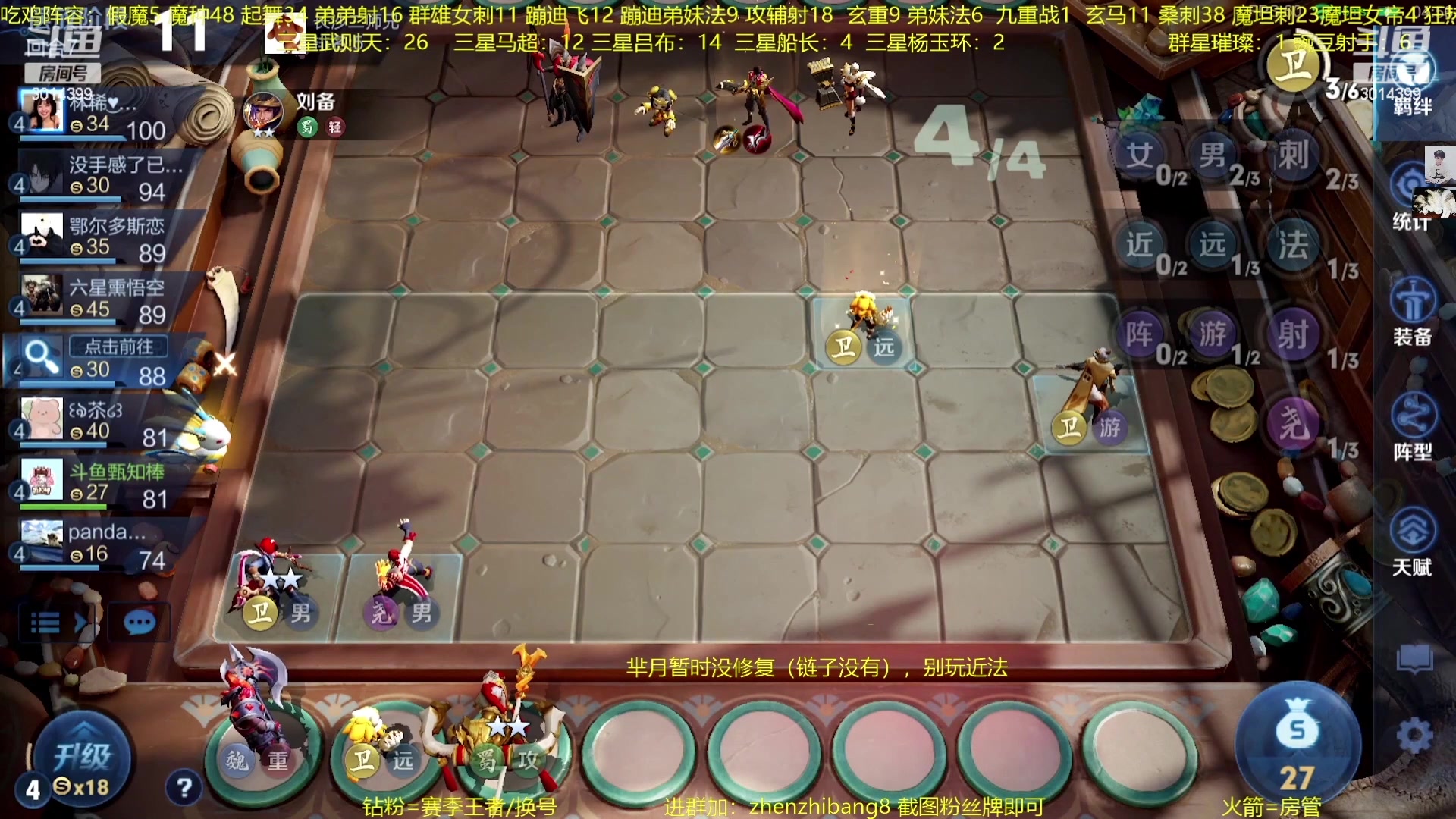 【2023-03-02 07点场】甄知棒：吕布婉儿1V10，声法豌豆魔坦刺