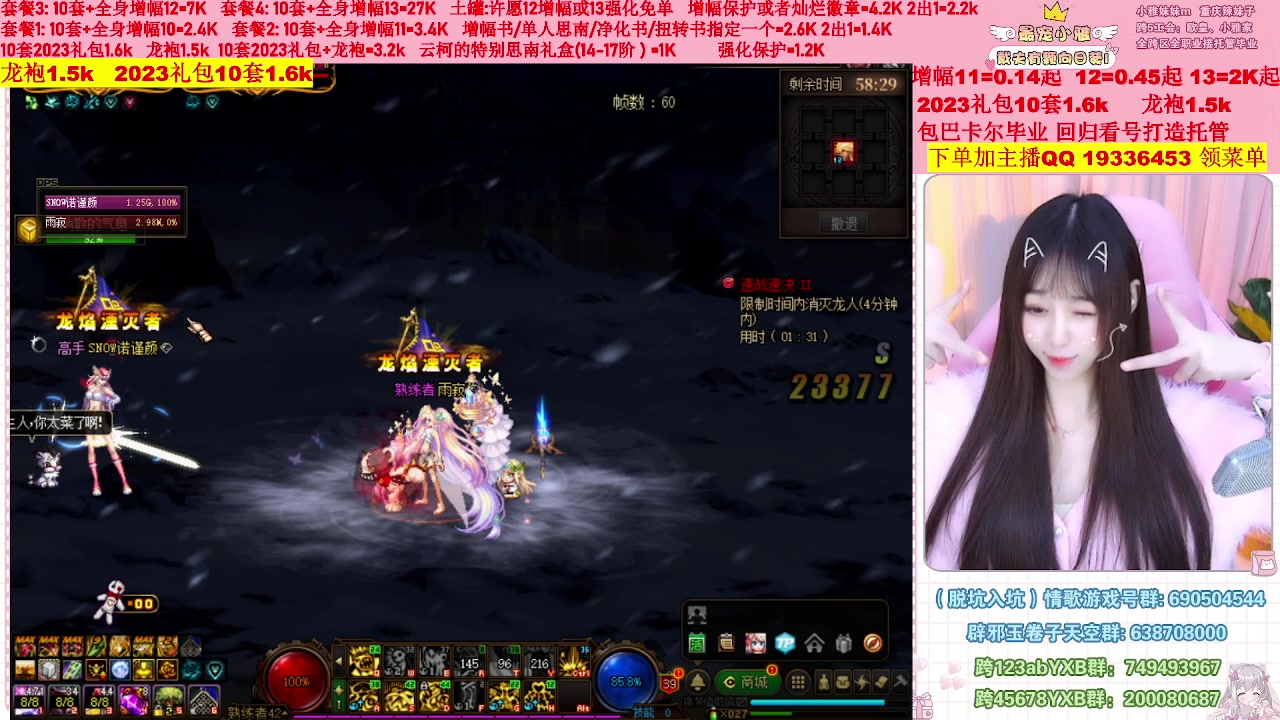 【2023-03-02 02点场】小雅妹妹m：♥️不排队巴卡尔年套增幅打造土罐碰瓷❥