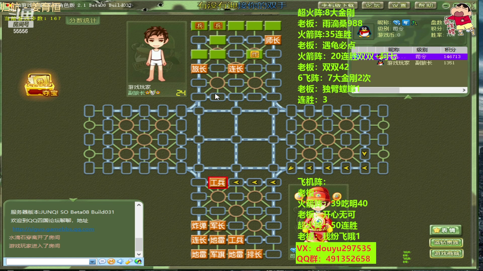 【2023-03-02 15点场】恶蚊子：怎么说？热血军棋等你来嗨！ 55556