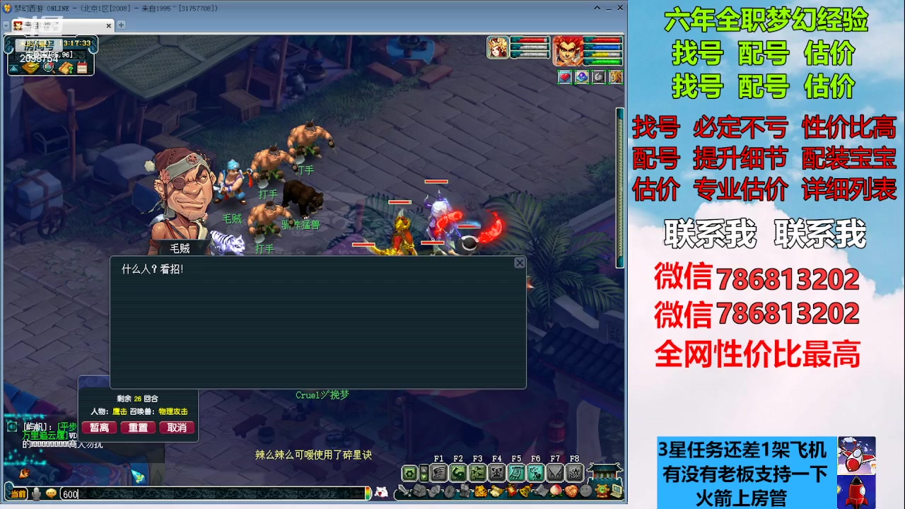 【2023-03-02 12点场】来自1995：找号主播。估号配号就是专业