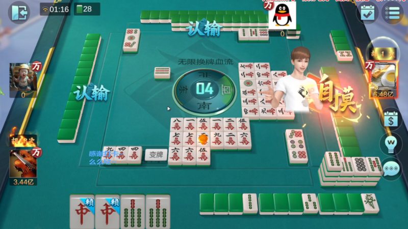 我在斗鱼看靓旭直播欢乐麻将