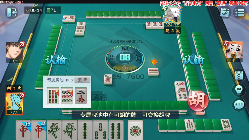 【欢乐麻将】靓旭的精彩时刻 20230302 00点场