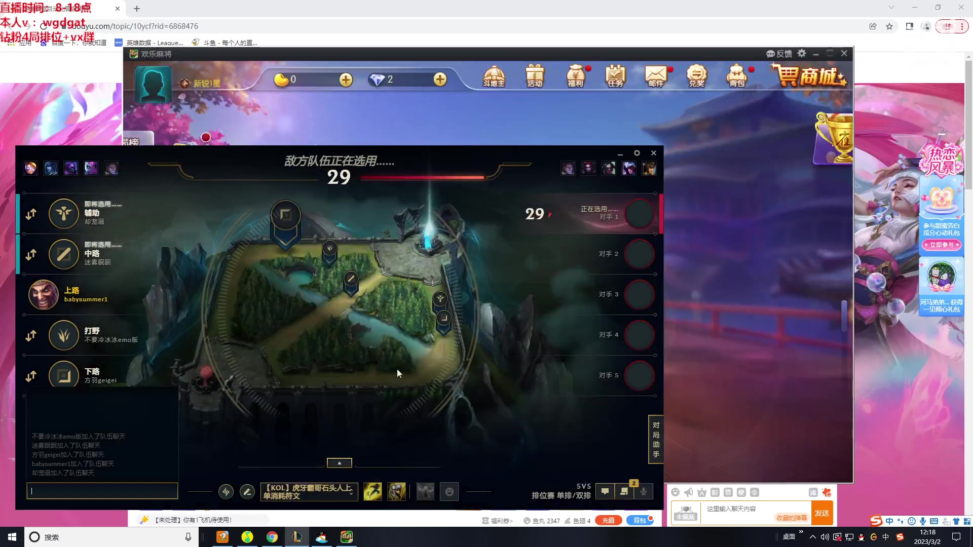 【2023-03-02 11点场】路浩东ouo：路浩东上单德莱文