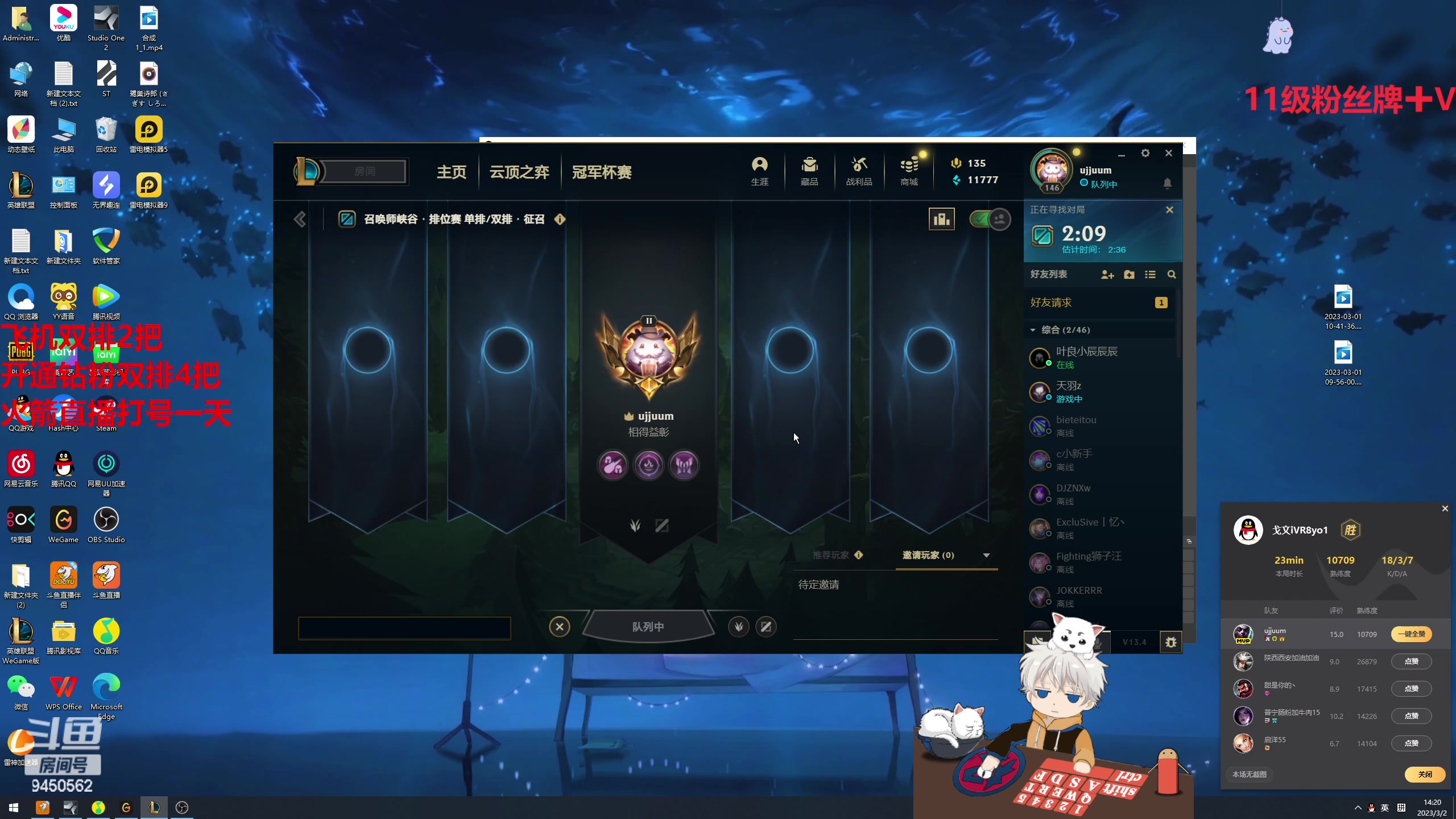 【2023-03-02 13点场】章发财丶：上班就得划划水