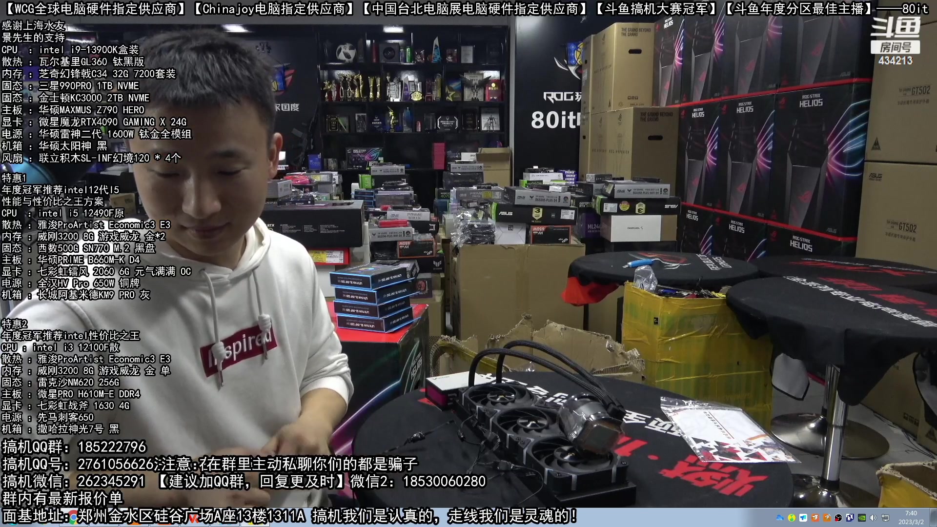 【2023-03-02 07点场】80it电脑网：郑州80it：春雷行动电脑活动已开启