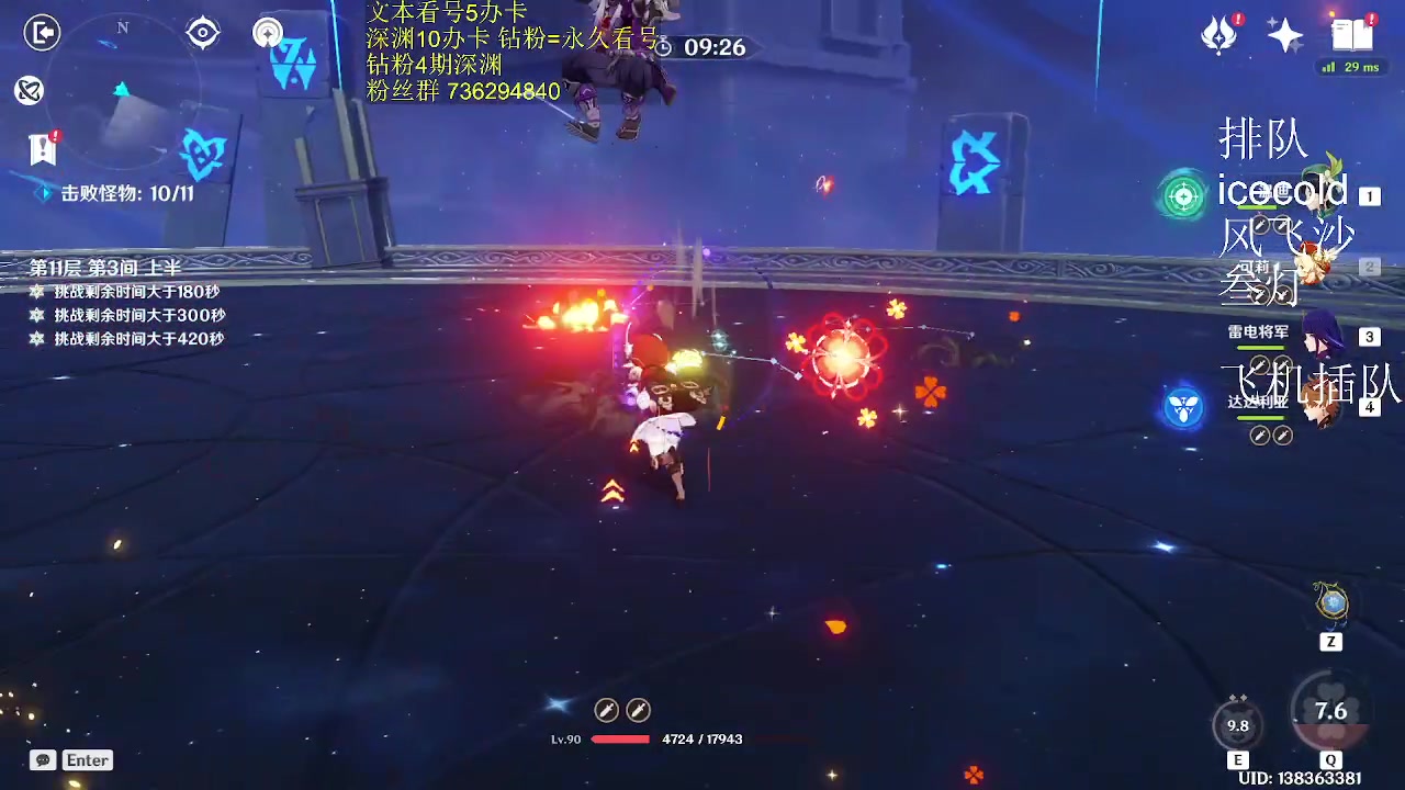 【2023-03-01 20点场】刻晴天下第一优雅：新深渊咯！！！