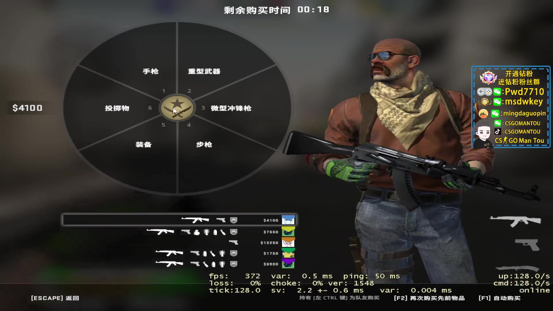 【2023-03-02 20点场】CSGO馒头：打打游戏lo