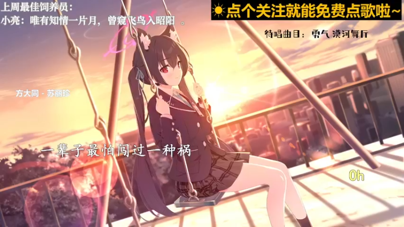 【心动FM】钙宝的精彩时刻 20230302 20点场
