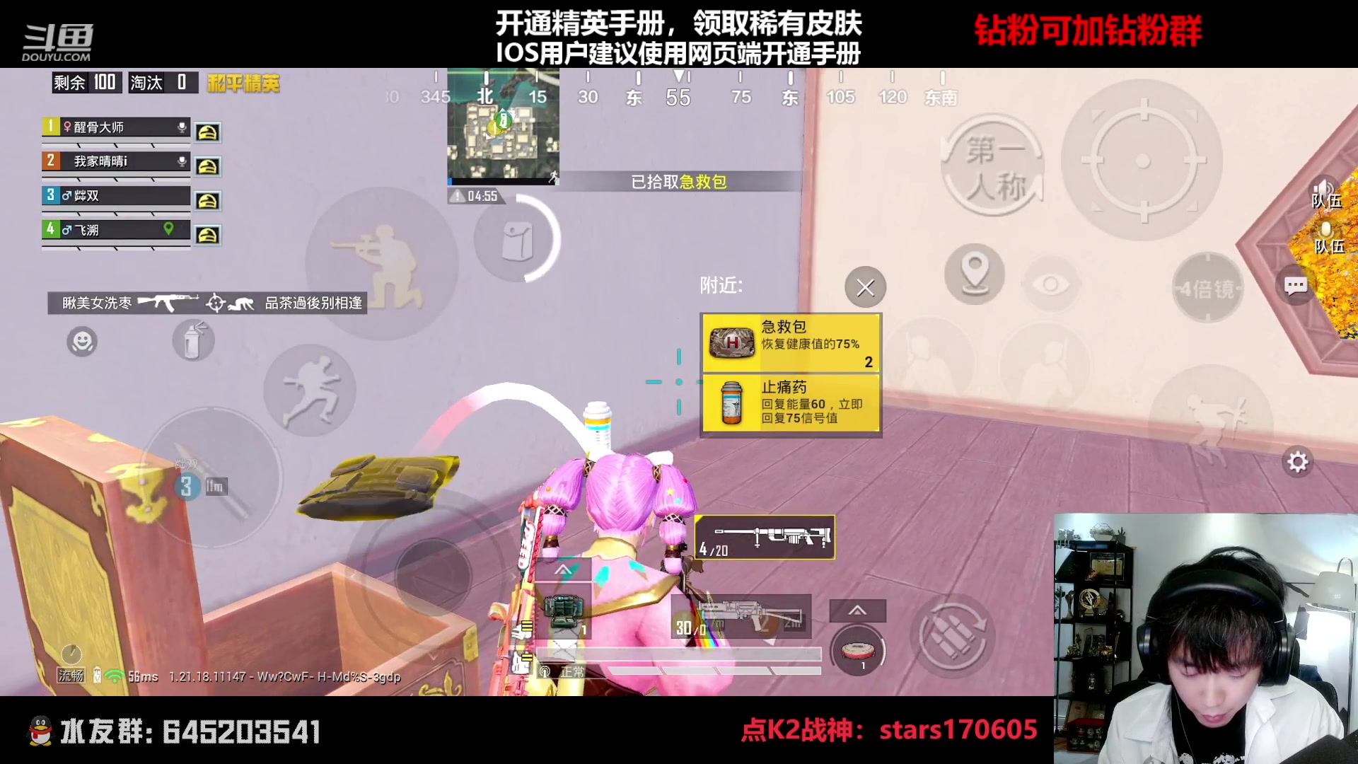 【2023-03-01 21点场】Dy花老湿：【守护手机荣光】