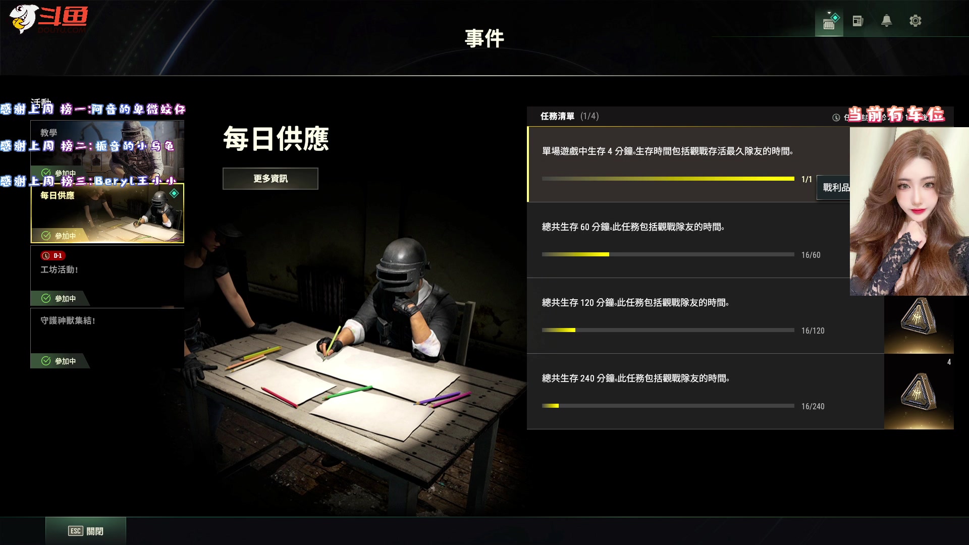 【2023-03-01 12点场】栀音c：❤有车位❤新主播的27天Come on