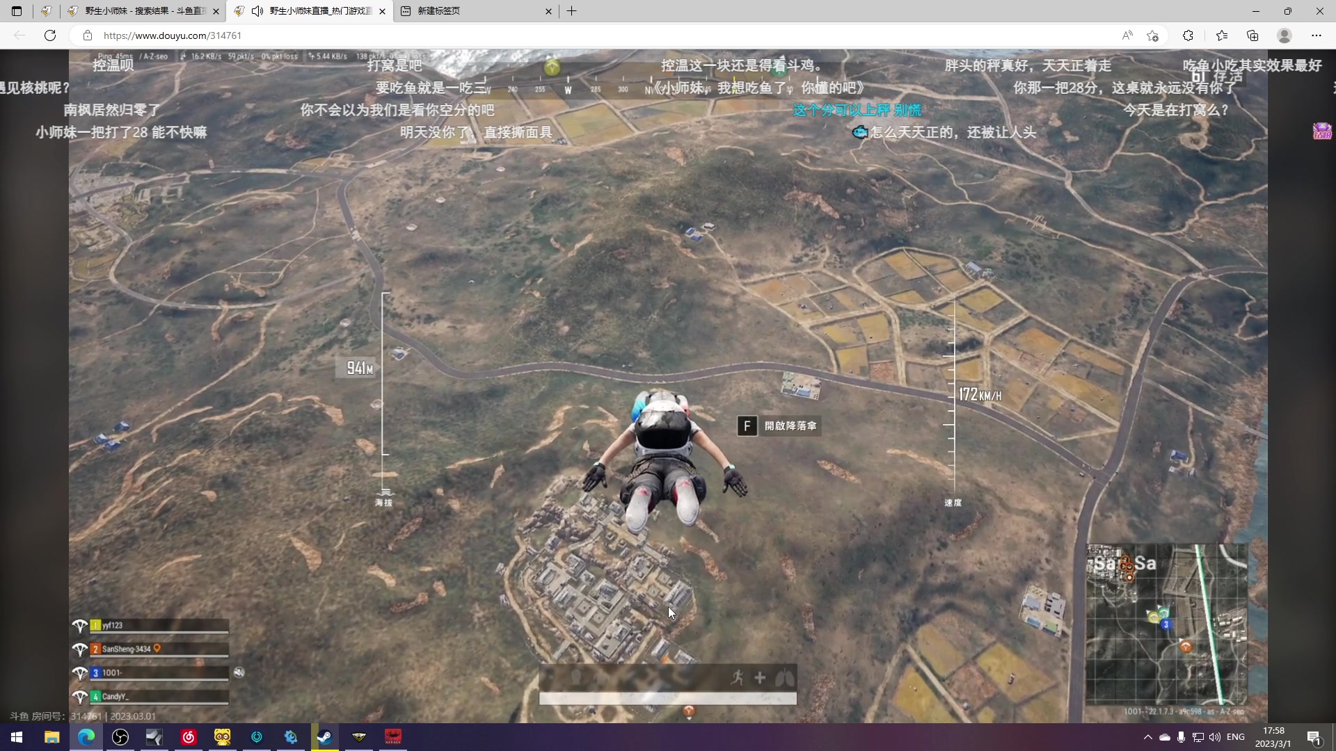 【2023-03-01 17点场】三酒OuO：阳光开朗大男孩^^