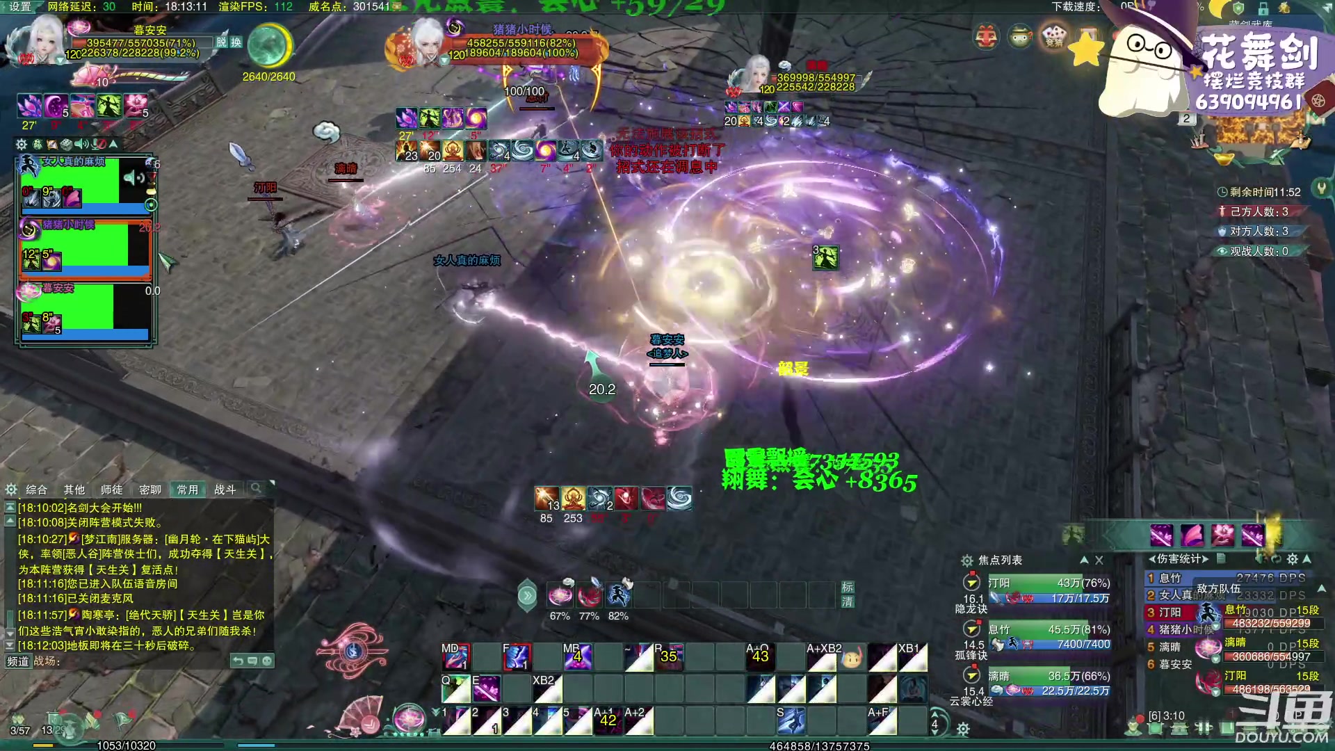 【2023-03-02 17点场】花舞剑：每天下午3点操作