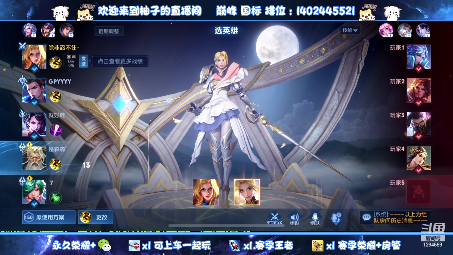 【2023-03-01 23点场】毕竟是柚子：微信上荣耀五排！