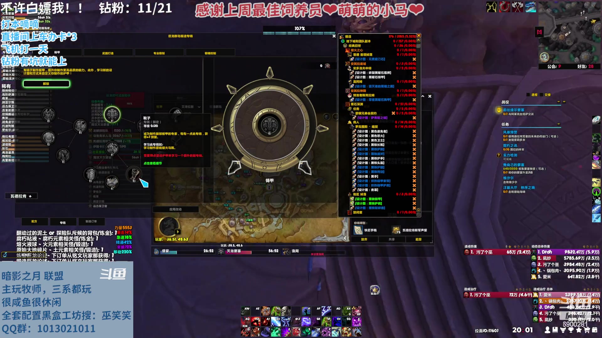 【2023-03-01 19点场】巫笑笑：摸鱼划水不作为的咸鱼wxx