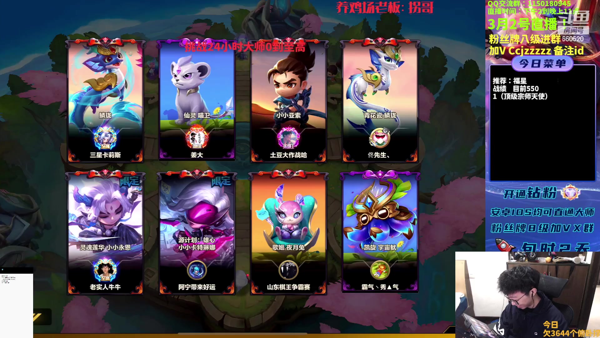 【2023-03-02 13点场】不太嘻哈的Ccj：福星专场，连败的神ccj！