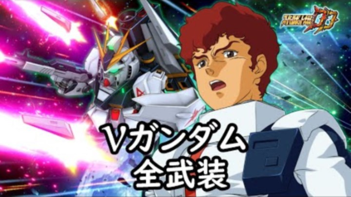 超级机器人大战DD ν高达 全武装 VS沙扎比