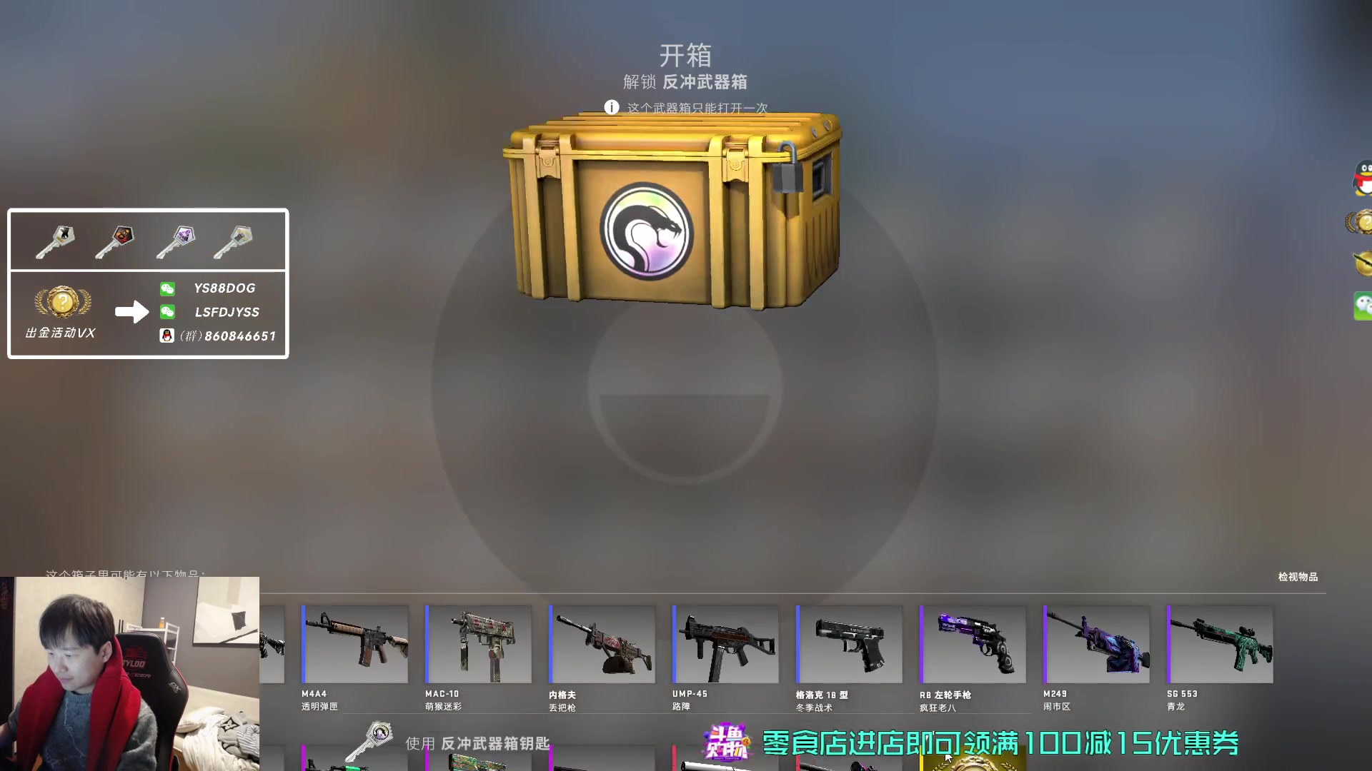 【2023-03-02 17点场】sakula吴润波：一会开1200个箱子