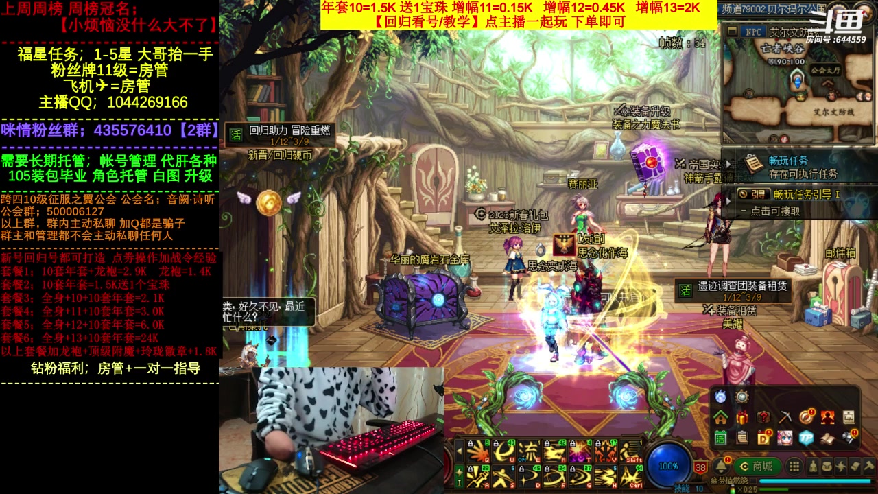 【2023-03-01 17点场】DNF咪情：国服跨四二指励志玩家，年套回归打造提升。