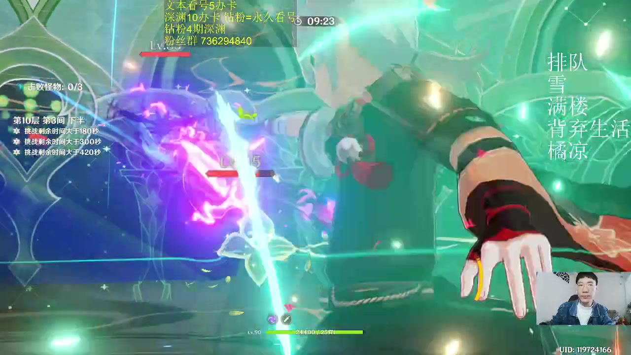 【2023-03-01 12点场】刻晴天下第一优雅：新深渊咯！！！