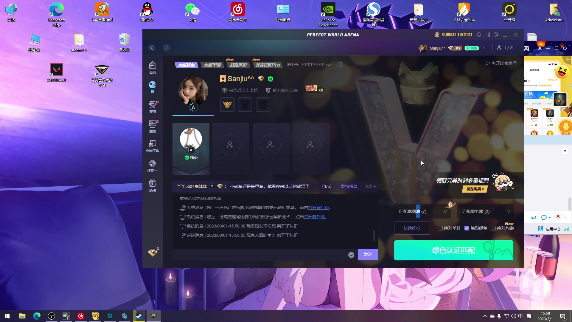 【2023-03-01 15点场】三酒OuO：阳光开朗大男孩^^