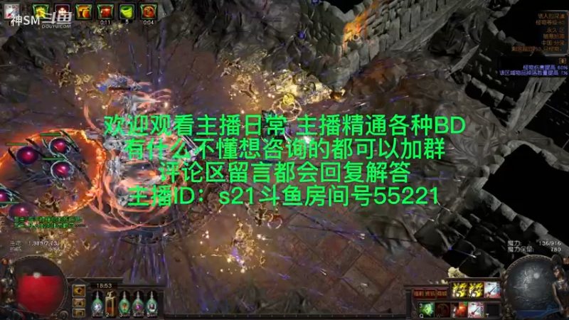 流放之路日常920