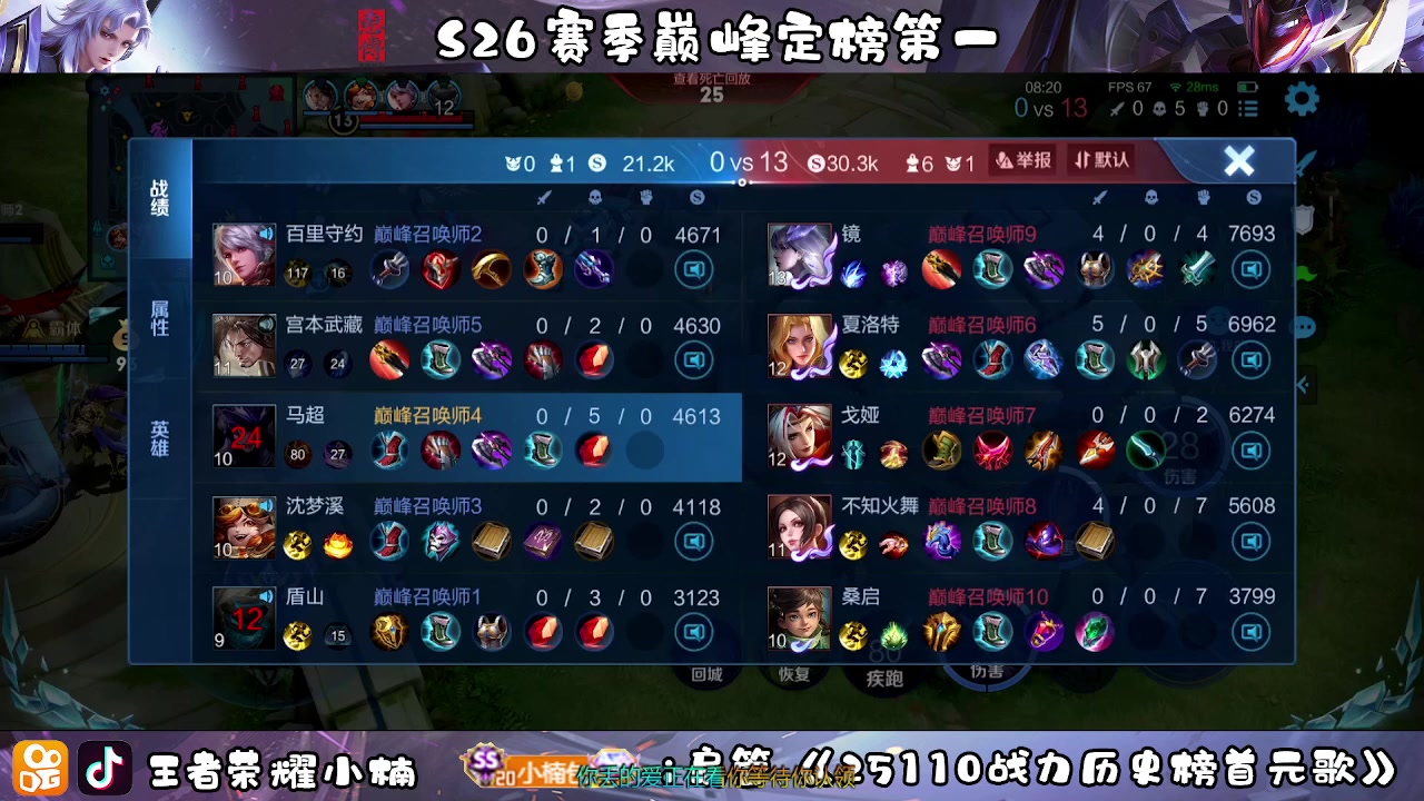 【2023-03-02 18点场】小楠ouo：冲巅峰第一 10018165