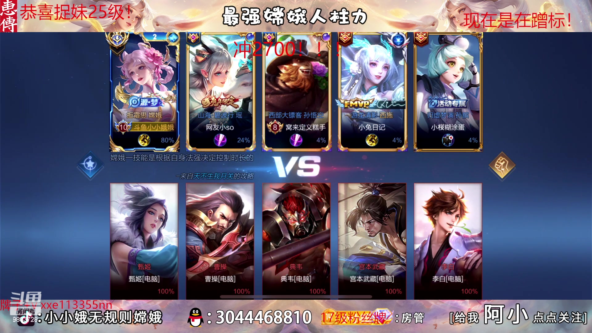 【2023-03-02 16点场】小小娥1：我将无敌于世间！！！