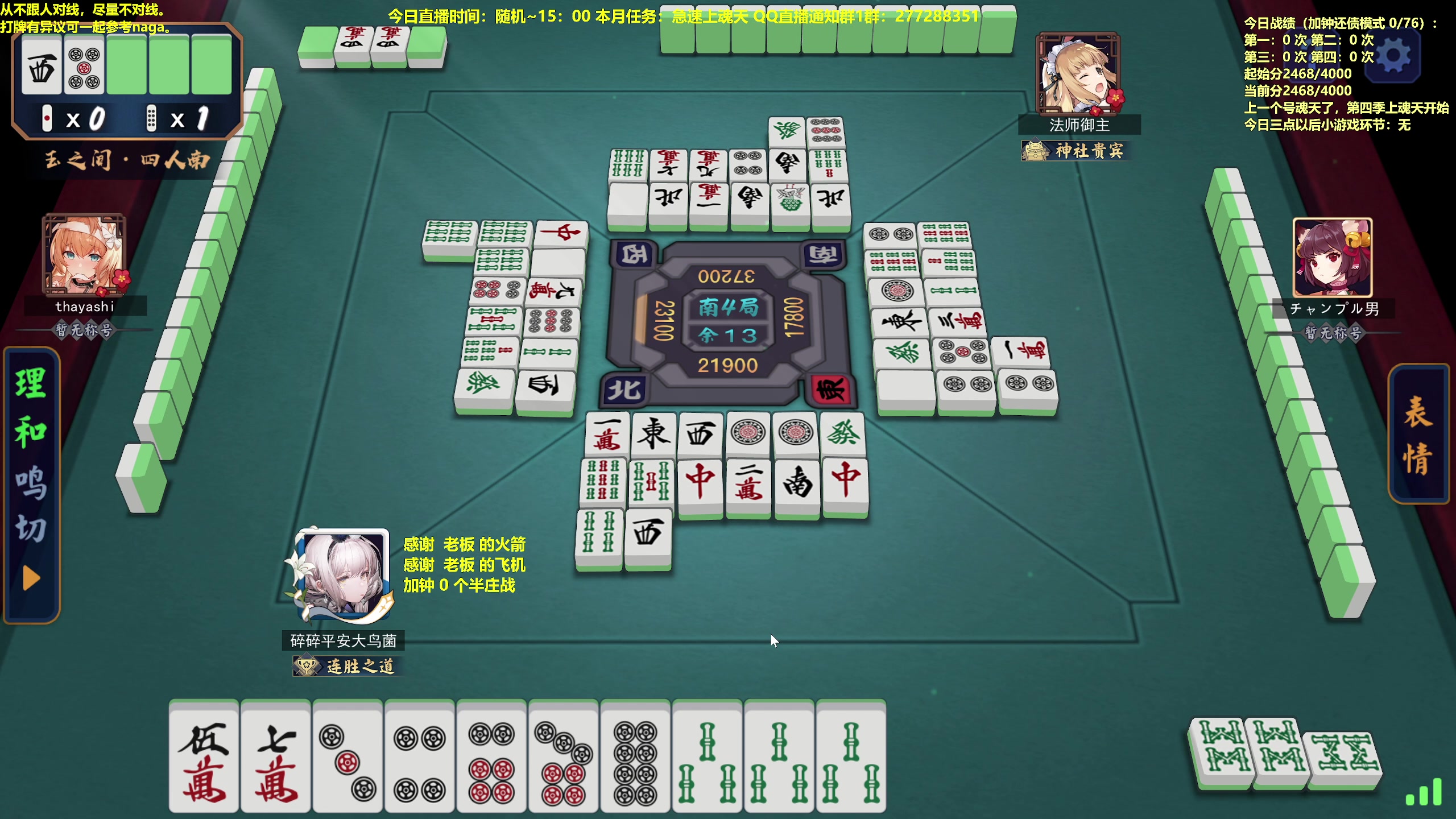 【2023-03-02 10点场】平平无奇安澜君：安澜雀魂：来了 来了 不打=上分