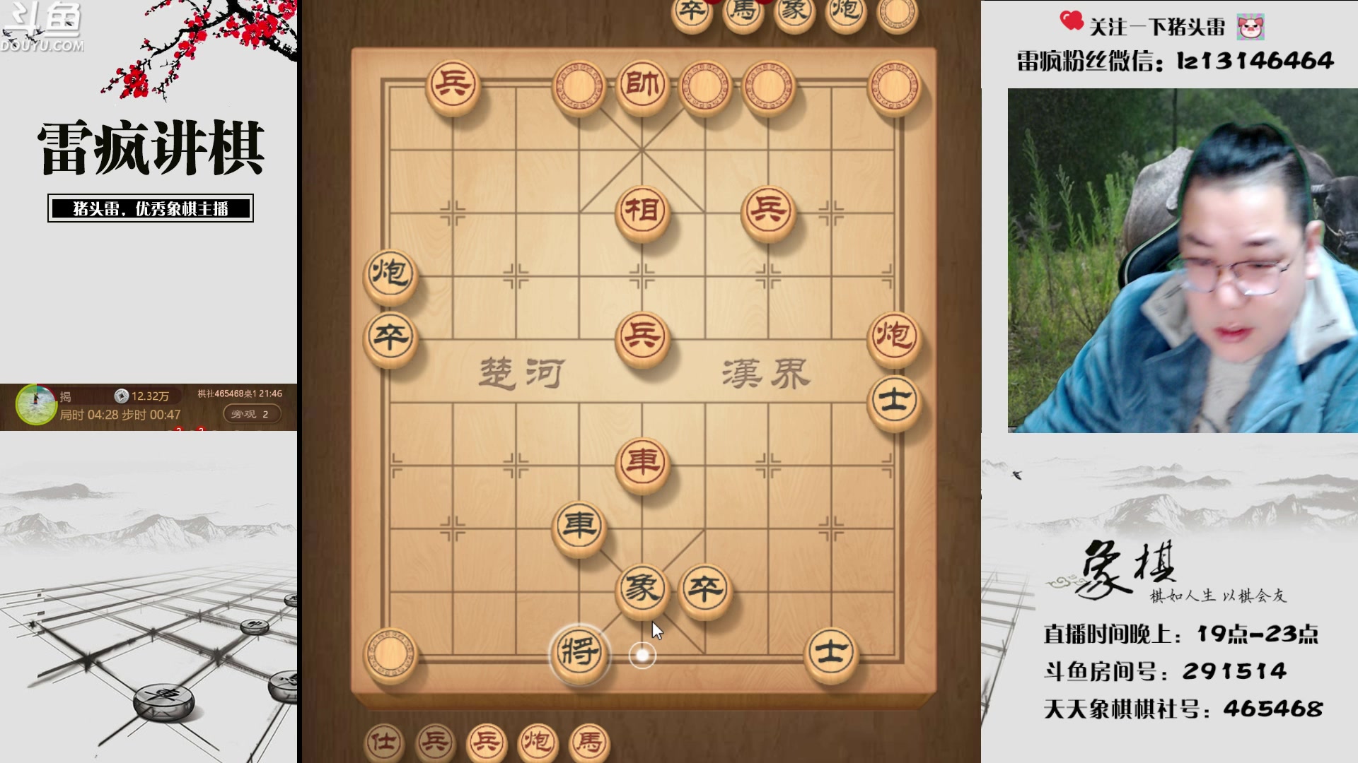 【2023-03-02 21点场】雷疯小叔：雷疯讲棋 斗转星移