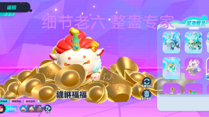 蛋仔派对老六闯关日常