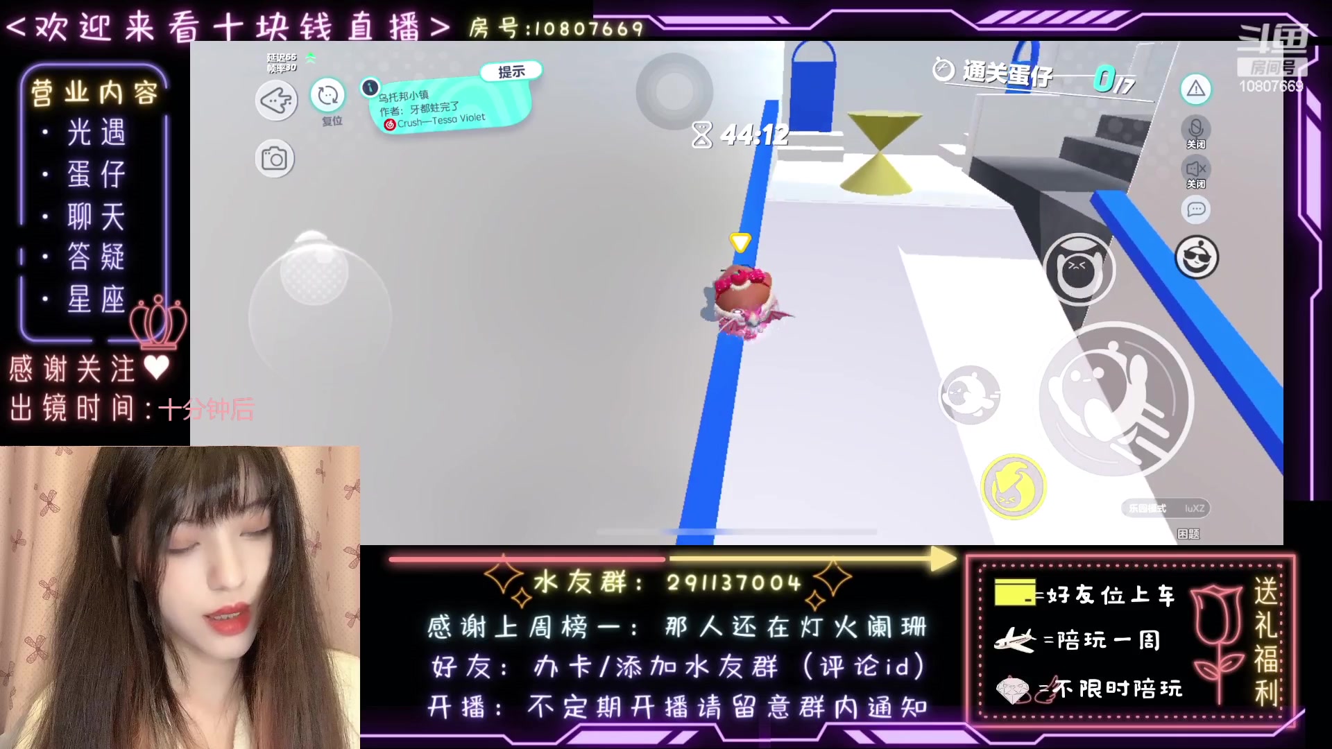 【2023-03-02 00点场】光遇十元梨美：搞点菜蛋778~上车和姐姐一起玩