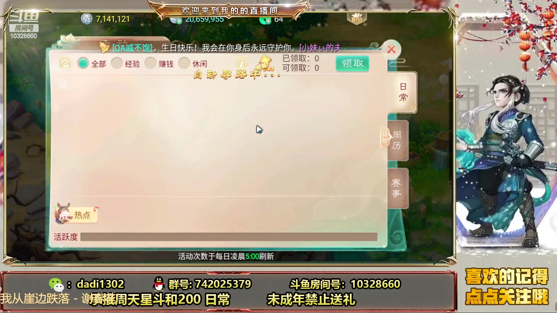 【2023-02-25 22点场】鋼少：召唤比斗擂台赛，都打了吗？