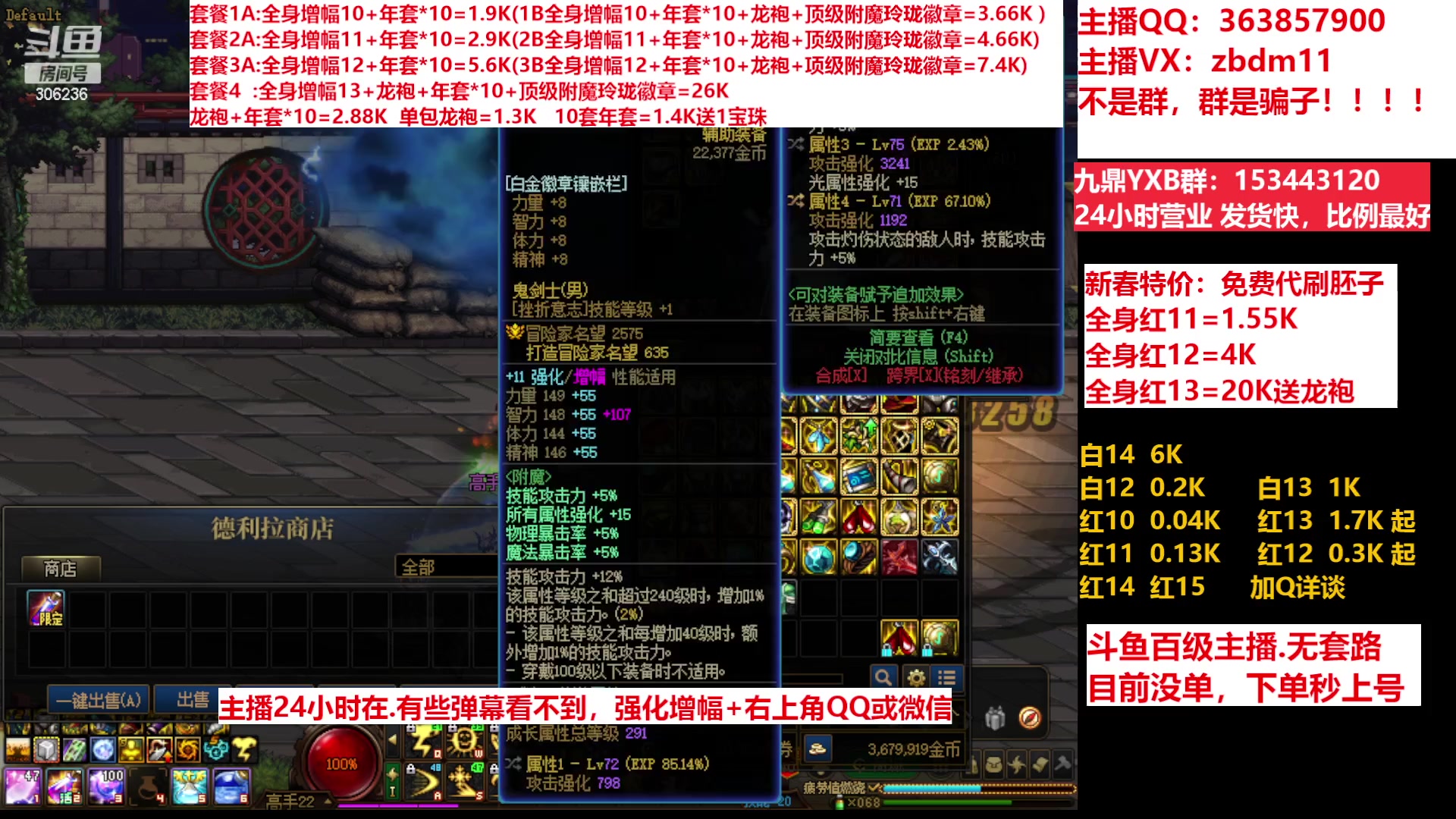 【2023-03-02 11点场】主播东门：东门：增幅强化套餐礼包
