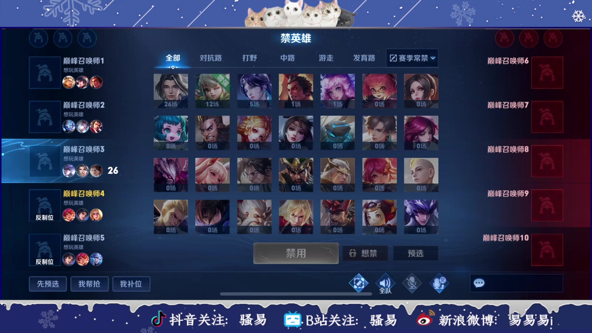 【2023-03-02 20点场】骚易丶：国11花木兰直播间