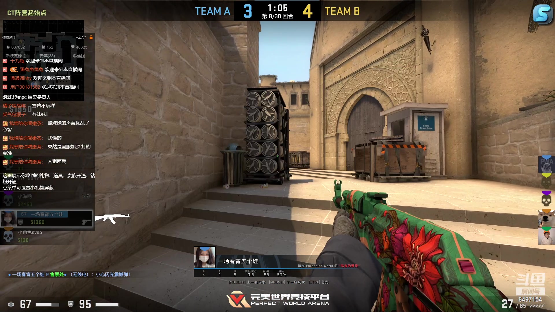 【2023-03-02 04点场】WE丶994：上班咯！！冲冲冲！！