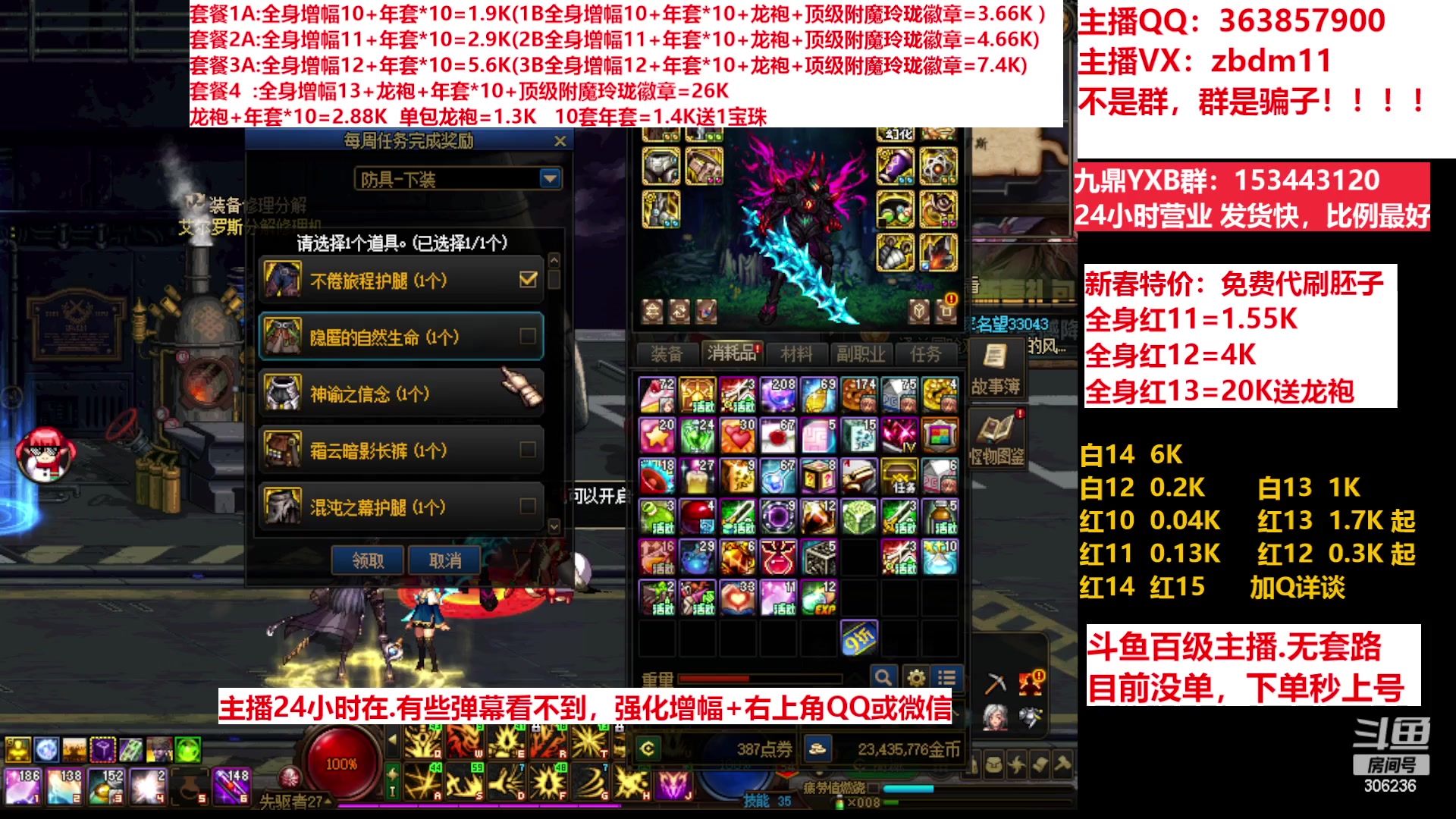 【2023-03-02 17点场】主播东门：东门：增幅强化套餐礼包