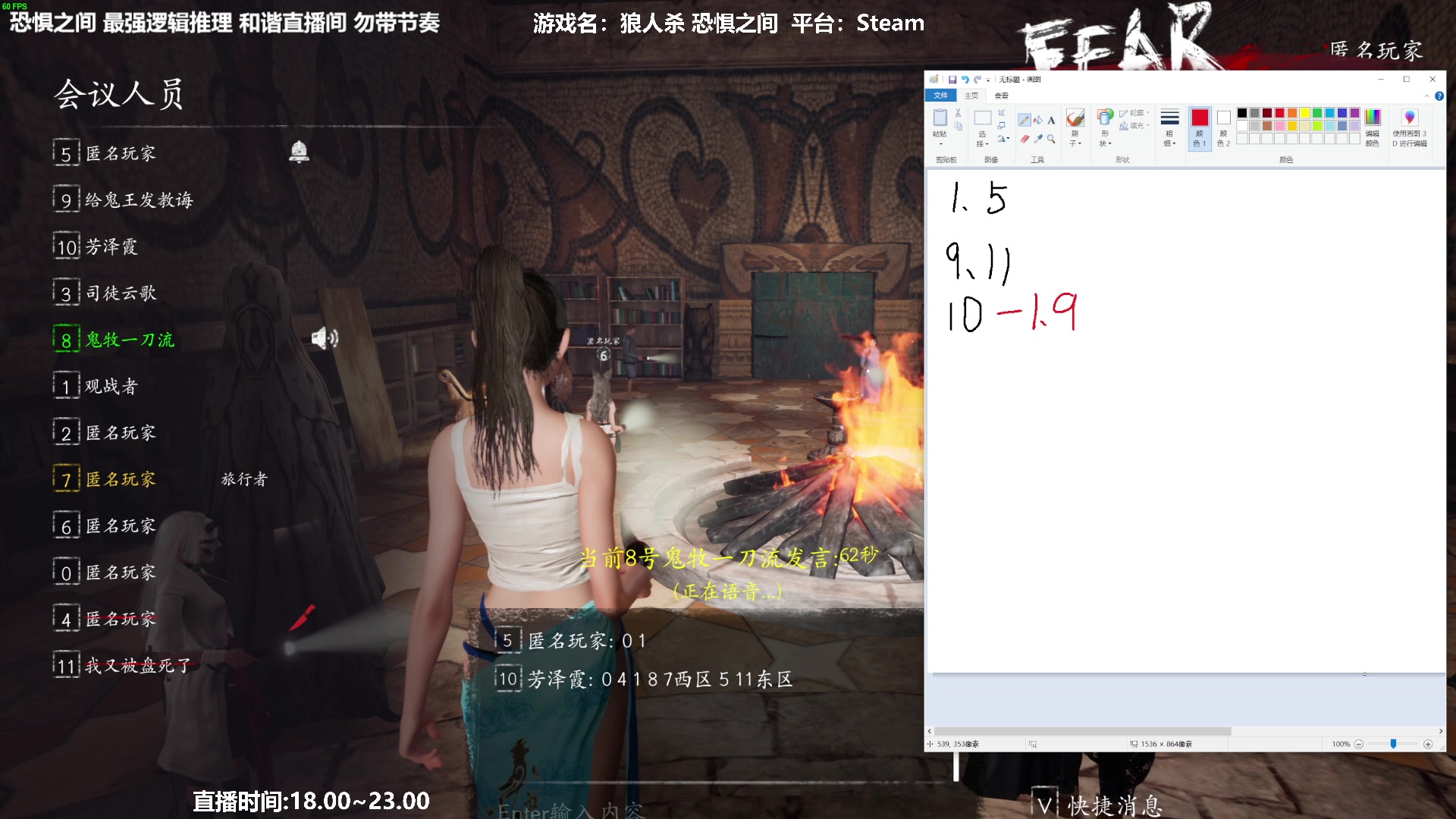 【2023-03-01 18点场】功夫鱼er：功夫鱼:最强逻辑推理 恐惧之间