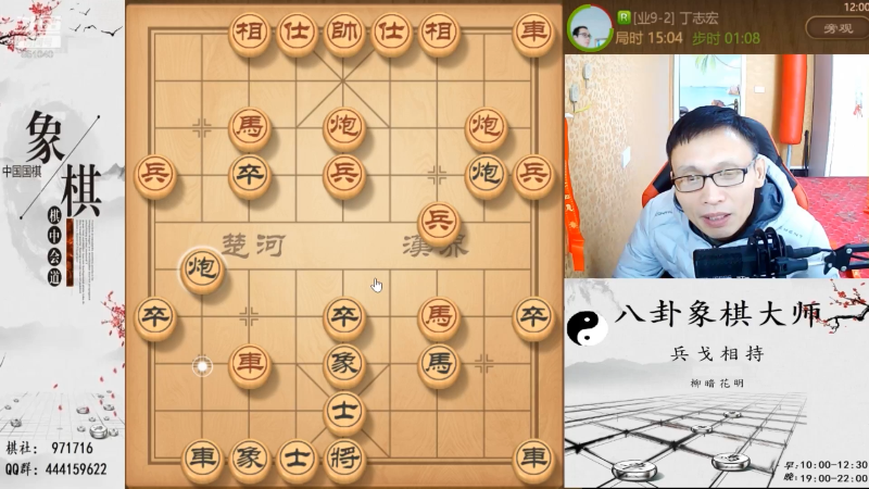 【天天象棋】八卦象棋大师的精彩时刻 20230302 22点场