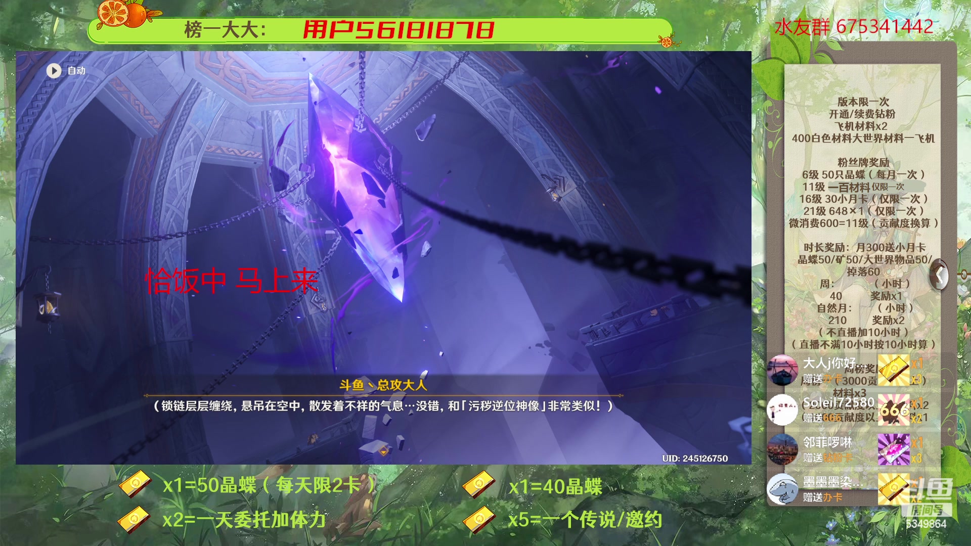 【2023-03-02 17点场】请叫我总攻大人丶：原神深渊/探图/钓鱼/日常/晶蝶