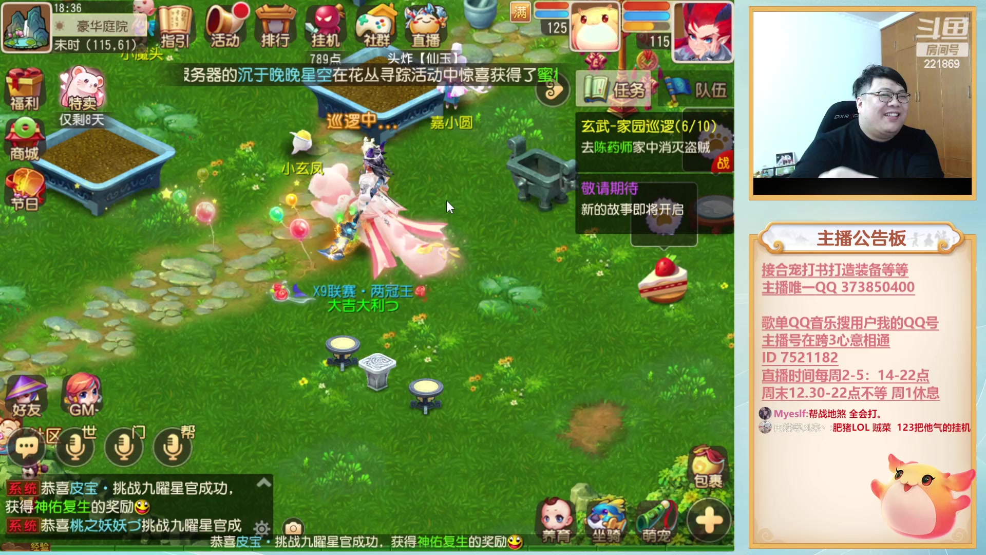 【2023-03-02 17点场】小儿郎丶丶：周末x9，221869