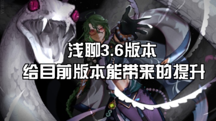赛诺的最佳搭配白术？还是卡维成为新晋最佳驾驶员？还是迪希雅迎来了售后？