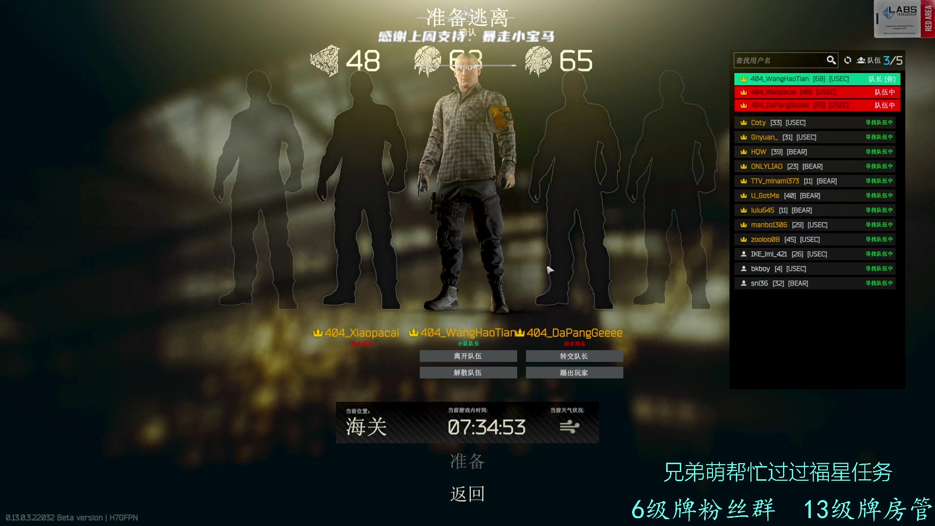 【2023-03-02 19点场】王浩天儿：【404/68级】落枕了，转向－80％。