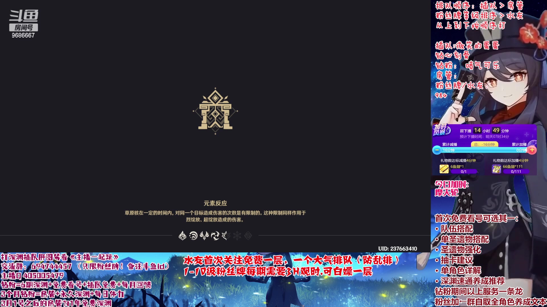 【2023-02-28 16点场】桃无忧：【免费深渊/看号/肝】提瓦特百晓生