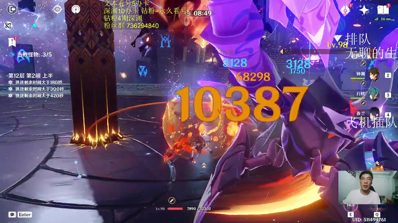 【2023-03-02 00点场】刻晴天下第一优雅：新深渊咯！！！