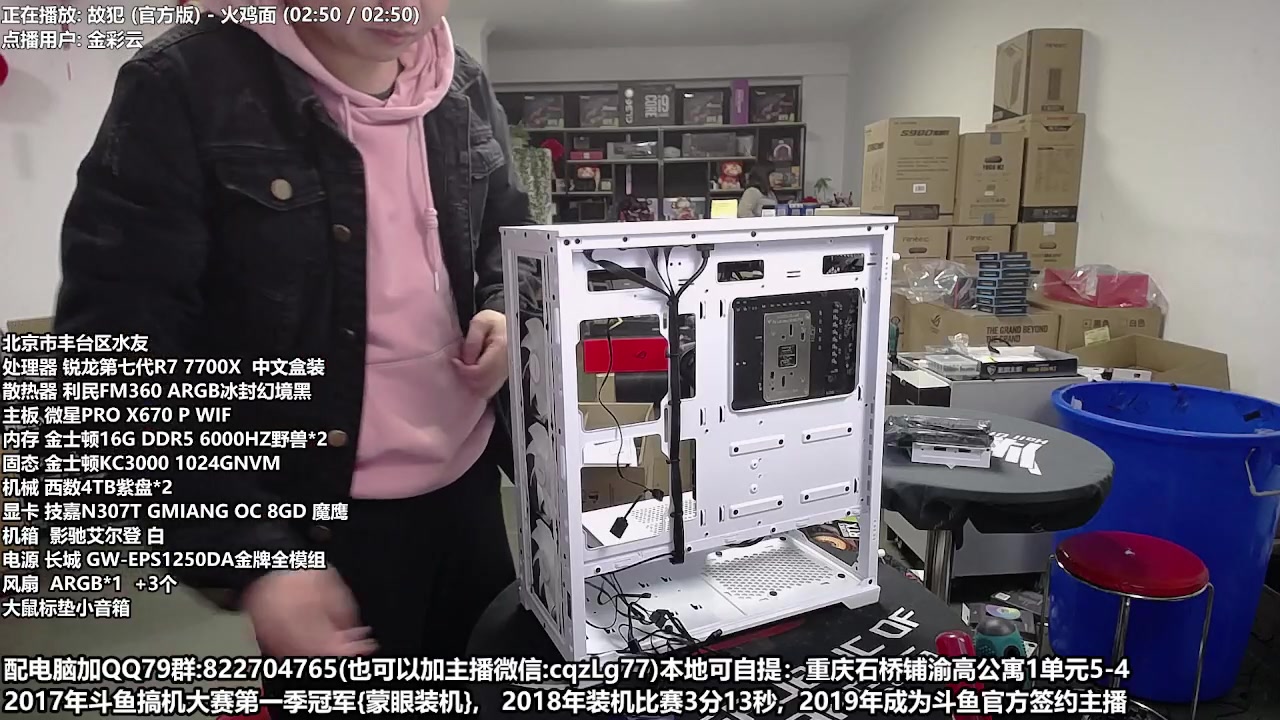 【2023-03-02 18点场】重庆刚哥金牌装机店：重庆刚哥 配电脑 女神节活动中