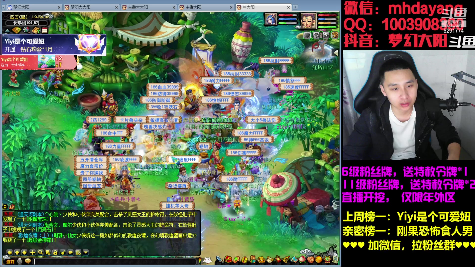 【2023-02-28 19点场】梦幻大阳：大阳：爱梦幻，爱Yiyi！！
