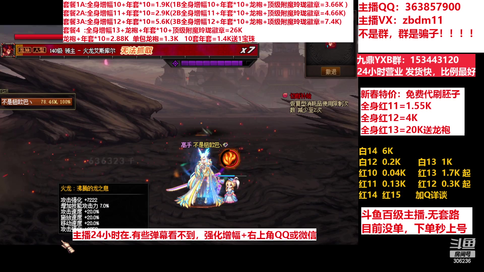 【2023-03-02 09点场】主播东门：东门：增幅强化套餐礼包