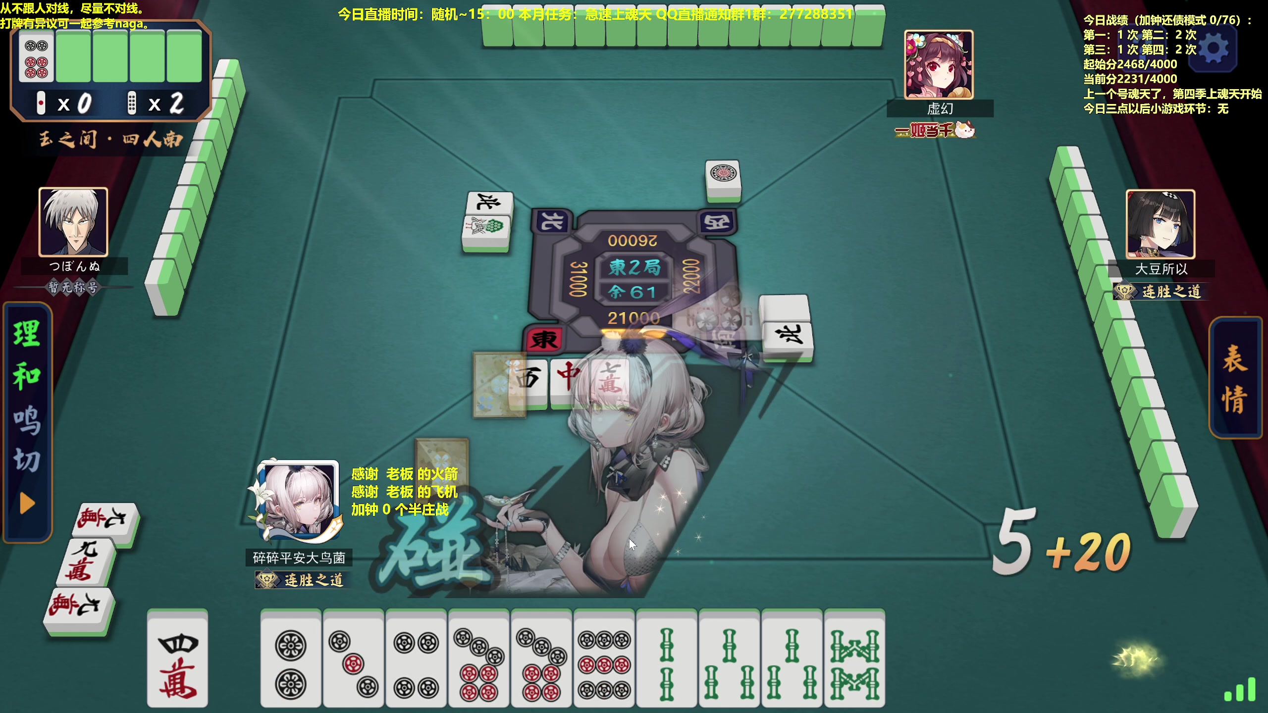 【2023-03-02 14点场】平平无奇安澜君：安澜雀魂：来了 来了 不打=上分